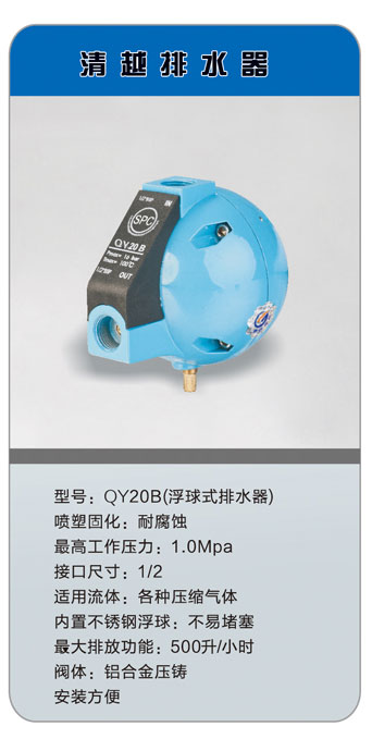 清越排水器正33.jpg